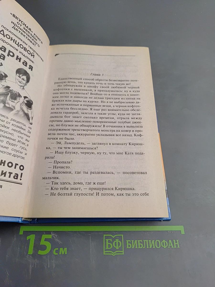 Принцесса на кириешках