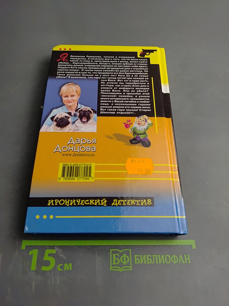 Принцесса на кириешках