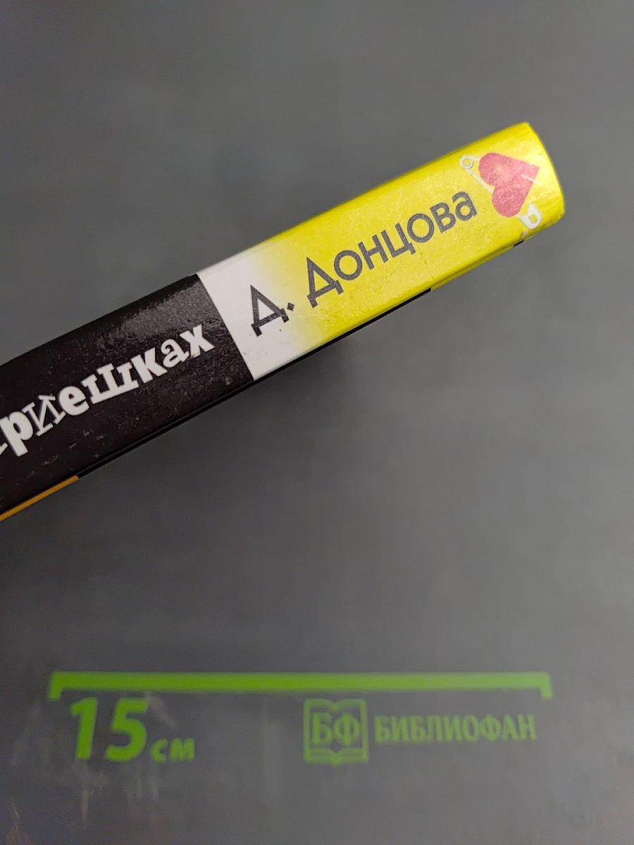 Принцесса на кириешках