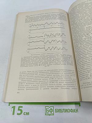 Физиология человека, том 3, № 5