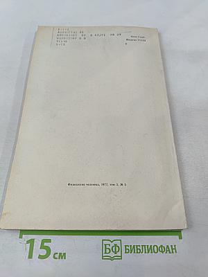 Физиология человека, том 3, № 5