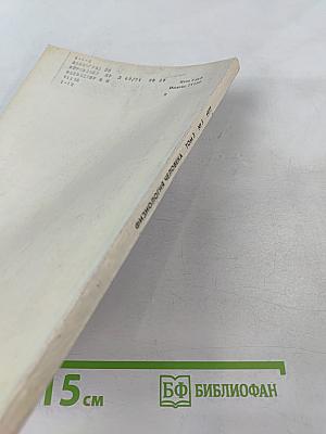 Физиология человека, том 3, № 5