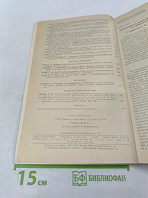 Физиология человека. Том 11. №1. 1985