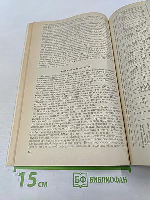 Физиология человека. Том 11. №1. 1985