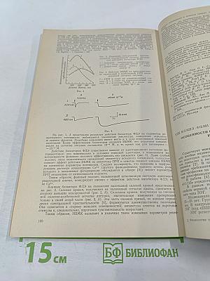 Физиология человека. Том 11. №1. 1985