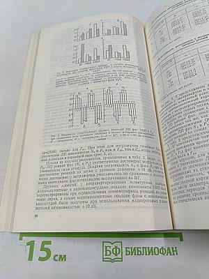 Физиология человека, том 14, № 1