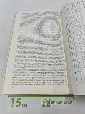 Физиология человека, том 14, № 1