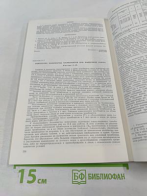 Физиология человека, том 14, № 1