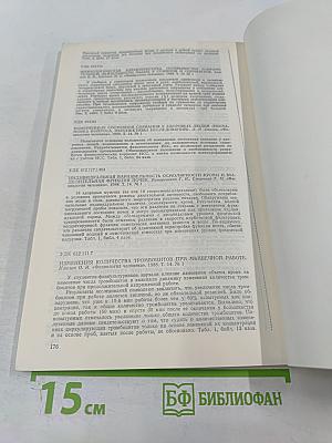 Физиология человека, том 14, № 1