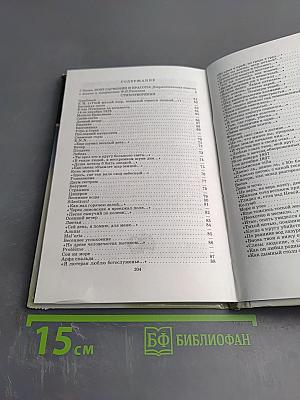 Я встретил Вас... (Поэт гармонии и красоты)