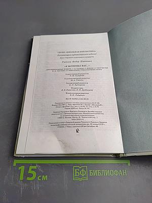 Я встретил Вас... (Поэт гармонии и красоты)