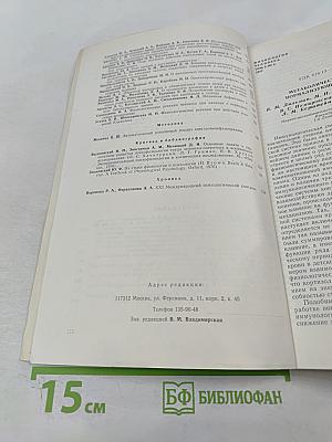 Физиология человека, том 3, № 4