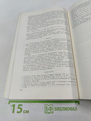 Физиология человека, том 3, № 4