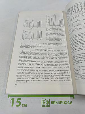 Физиология человека, том 3, № 4