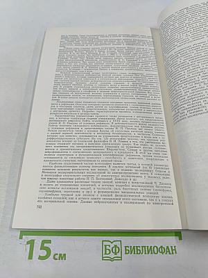 Физиология человека, том 3, № 4