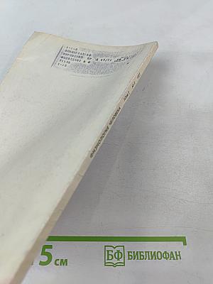 Физиология человека, том 3, № 4