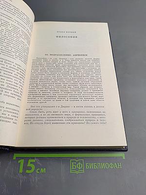 Анти-Дюринг