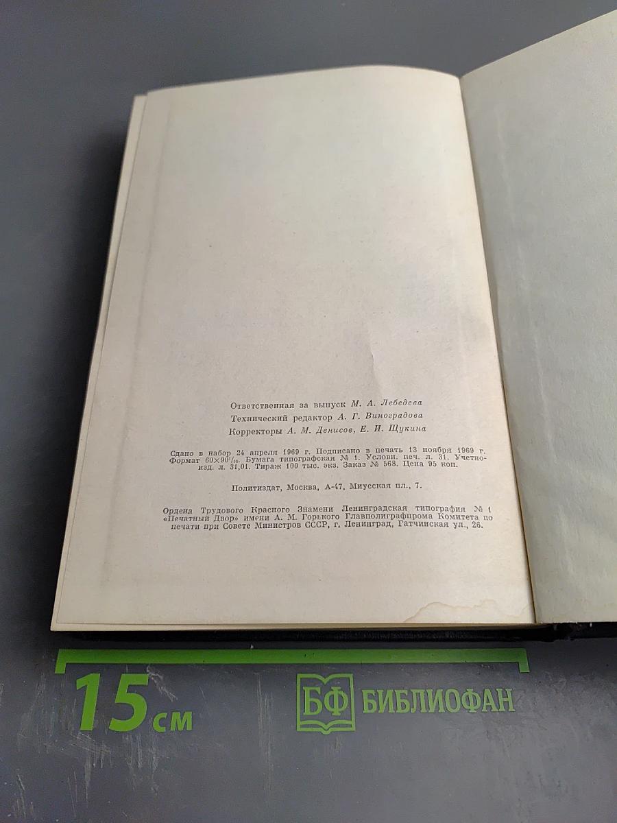 Анти-Дюринг