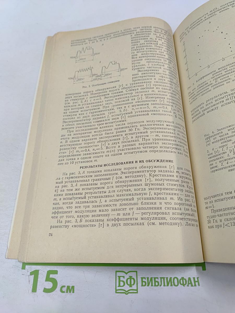 Физиология человека. Том 3, № 1