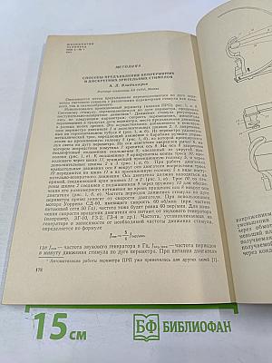 Физиология человека. Том 3, № 1