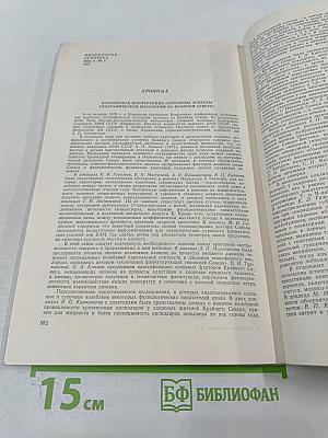 Физиология человека. Том 3