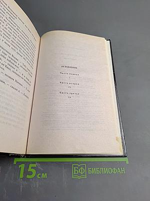 Перебежчик