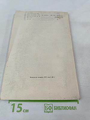 Физиология человека. Том 3