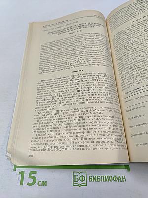 Физиология человека. Том 11, № 2