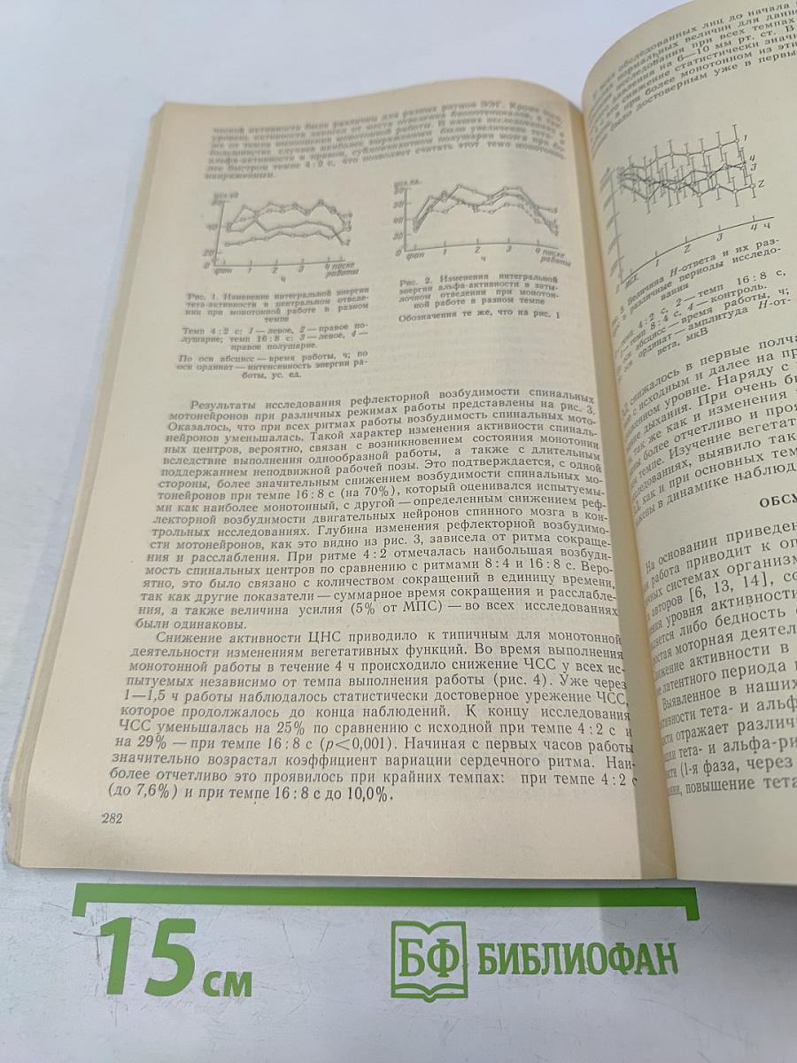 Физиология человека. Том 11, № 2