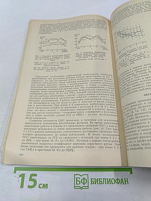 Физиология человека. Том 11, № 2