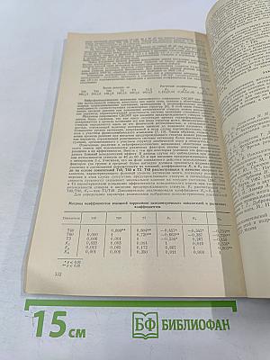 Физиология человека. Том 11, № 2