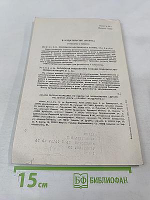 Физиология человека. Том 11, № 2