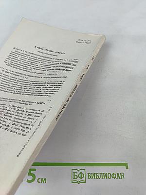 Физиология человека. Том 11, № 2