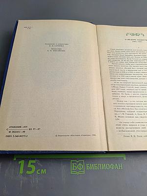 Свет и тени. Избранная проза