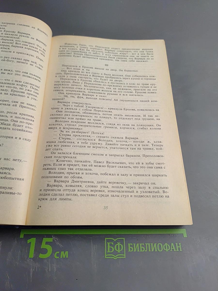 Свет и тени. Избранная проза