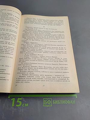 Свет и тени. Избранная проза