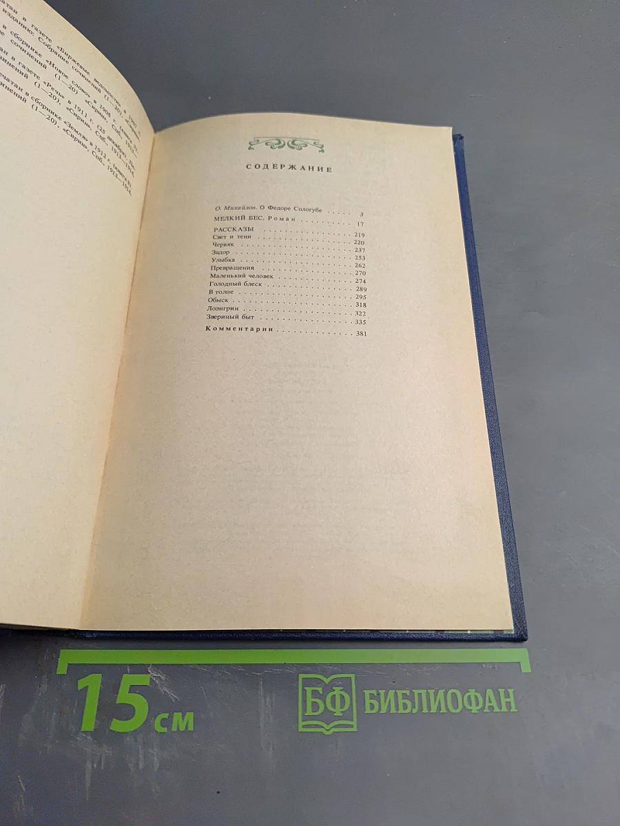 Свет и тени. Избранная проза