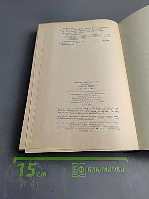 Свет и тени. Избранная проза