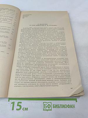 Физиология человека. Том 5, № 3. Май-июнь 1979