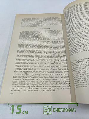 Физиология человека. Том 5, № 3. Май-июнь 1979