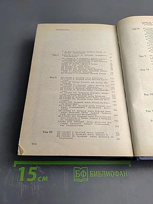 Предания веков