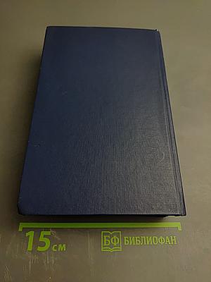 Предания веков