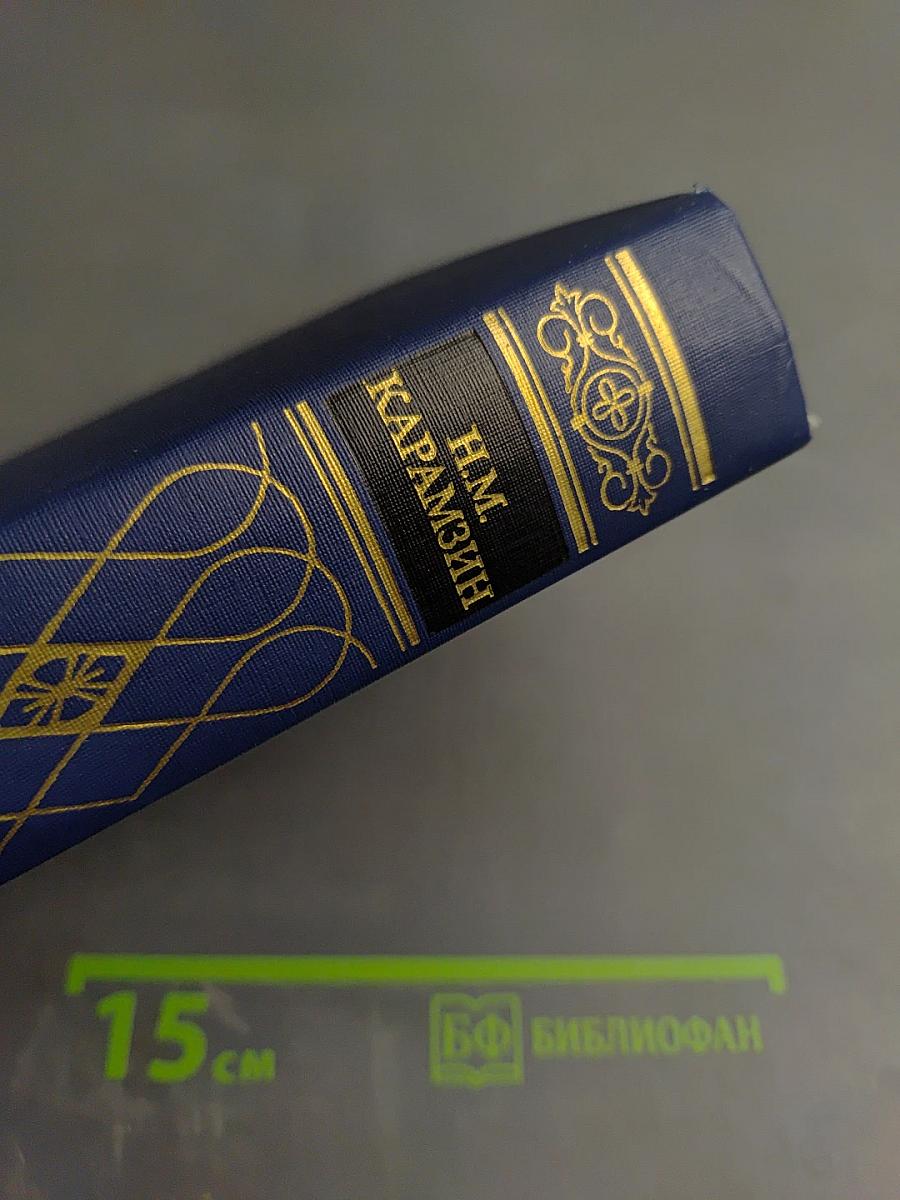 Предания веков