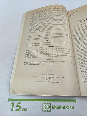 Физиология человека, Том 4, № 1