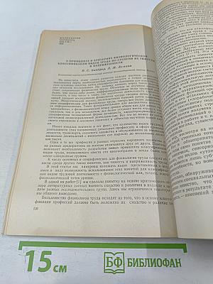 Физиология человека, Том 4, № 1