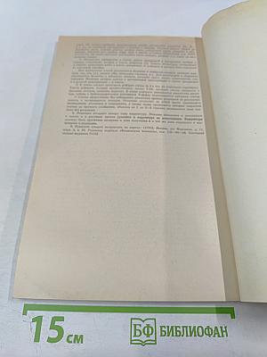 Физиология человека, Том 4, № 1