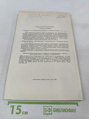 Физиология человека, Том 4, № 1