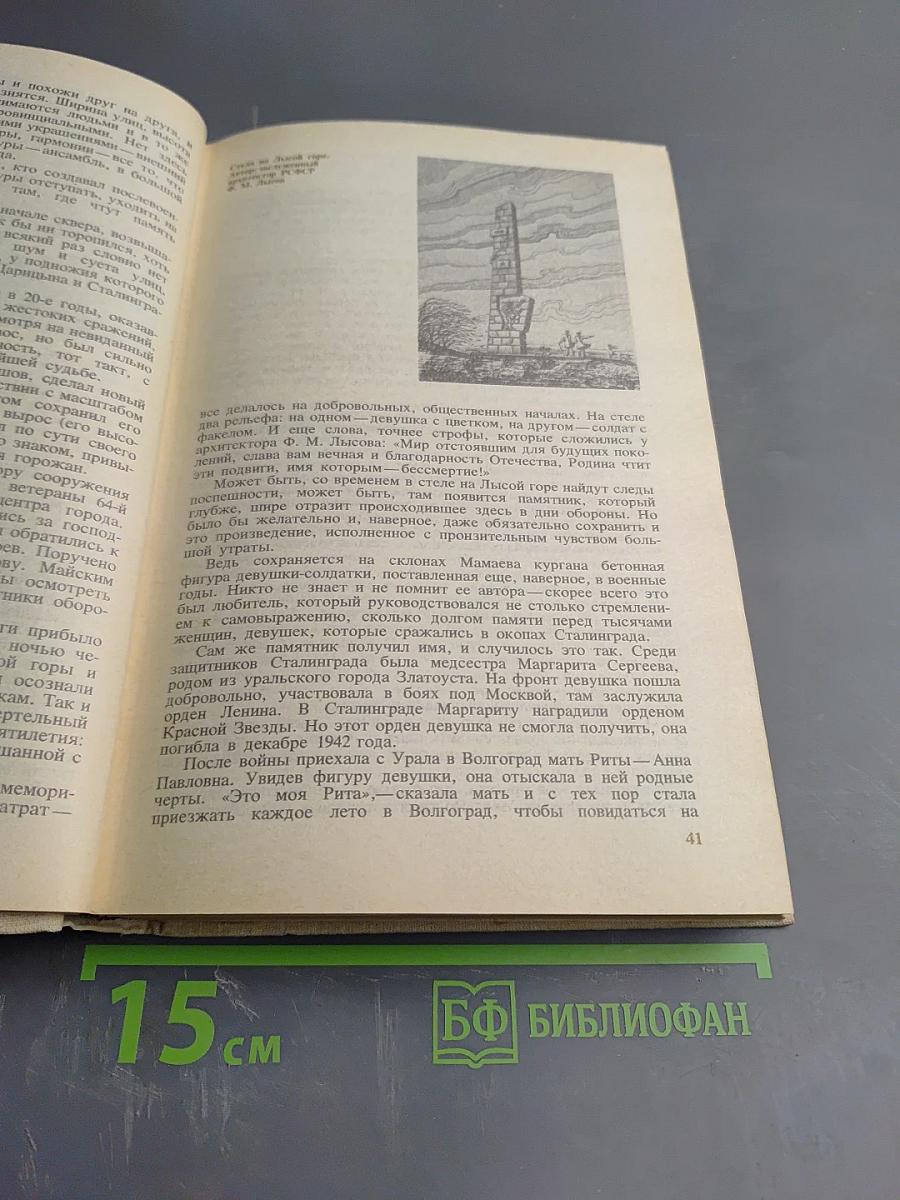 На суше и на море 1985