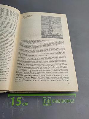 На суше и на море 1985