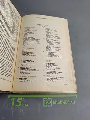 На суше и на море 1985